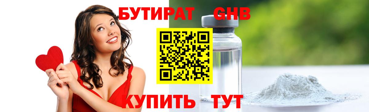 Бутират BDO Россия