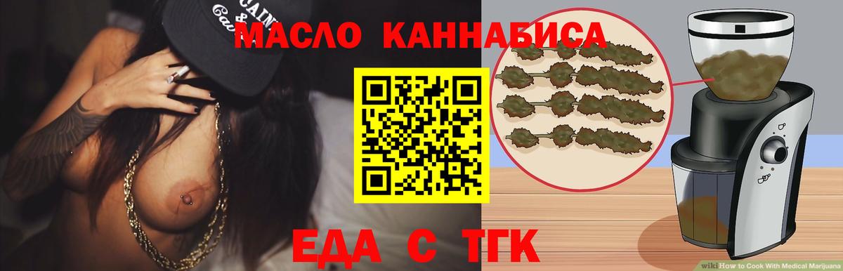 Россия  Печенье с ТГК марихуана  Вход с VPN 