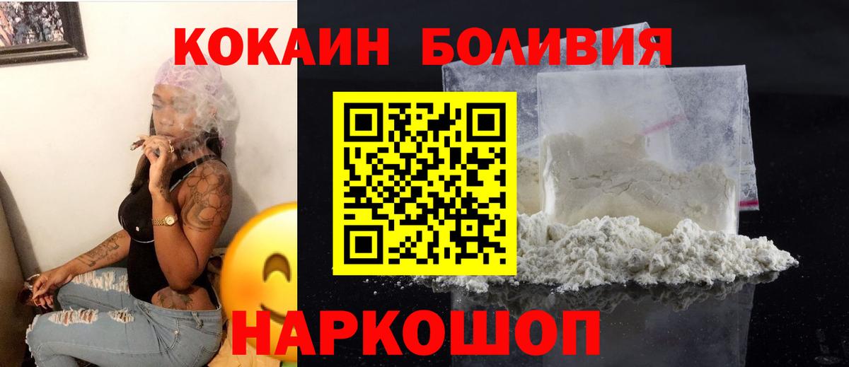 КОКАИН Колумбийский  КОКАИН 97%  Вход с VPN  Россия 