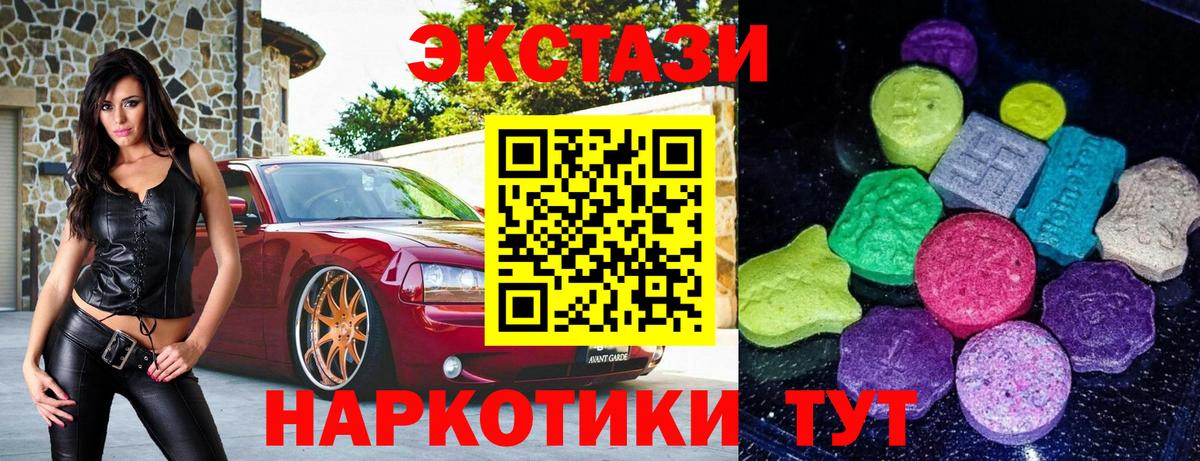 Россия  ЭКСТАЗИ таблы  Вход с VPN  ЭКСТАЗИ  ЭКСТАЗИ 300 mg 