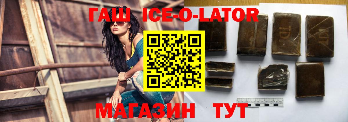 ГАШ Premium Россия