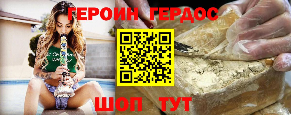Героин Heroin  Вход с VPN  Россия 
