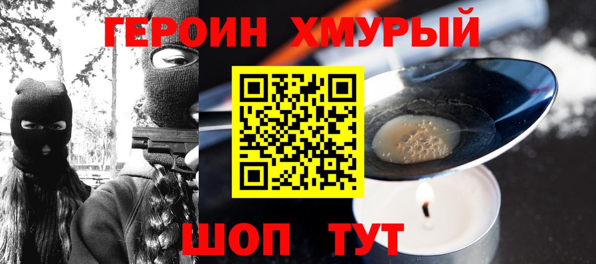 Героин афганец Россия