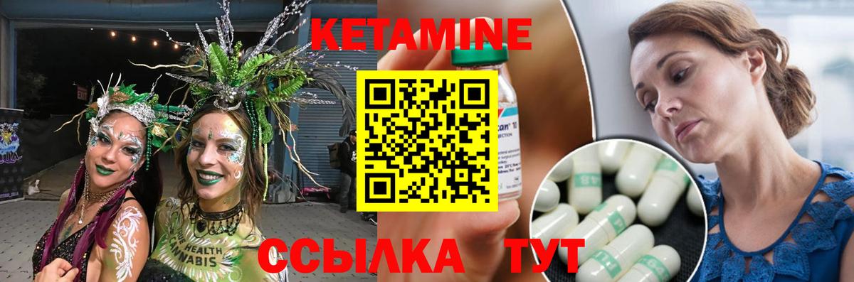 Россия  Кетамин ketamine  Вход с VPN  КЕТАМИН VHQ 
