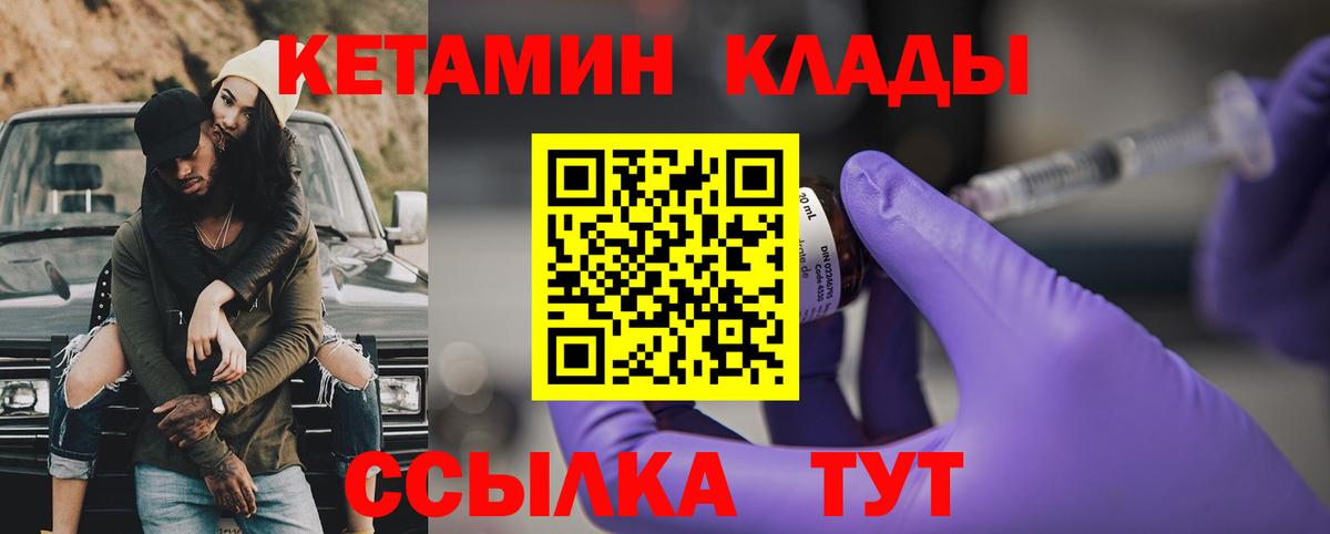 Кетамин VHQ Россия