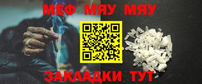 меф VHQ Пенза