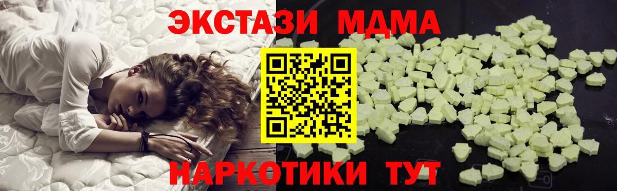 MDMA crystal  Вход с VPN  Россия 