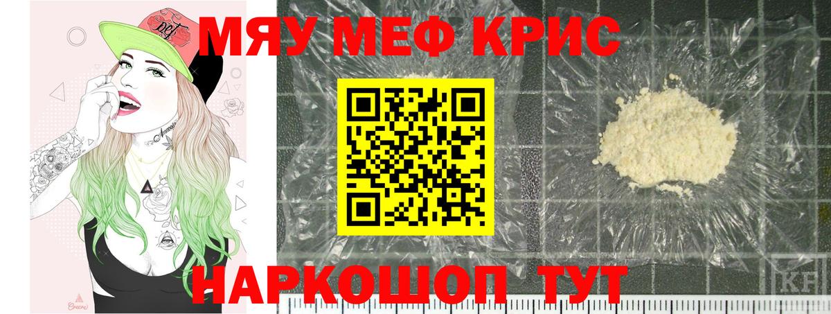 Мефедрон Россия