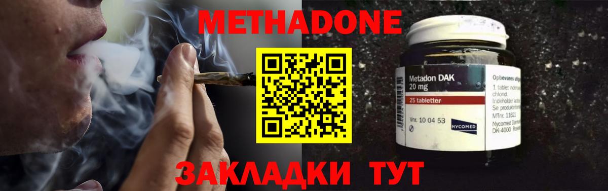 Метадон VHQ  МЕТАДОН methadone  Вход с VPN  Россия 