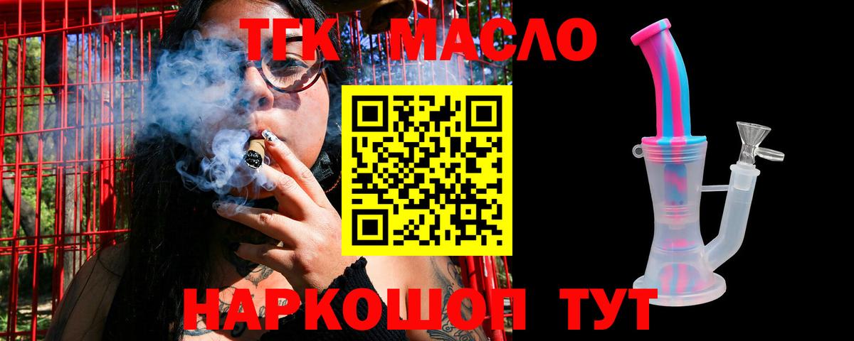Дистиллят ТГК жижа  где можно купить   блэк спрут ССЫЛКА  Вход с VPN  ТГК гашишное масло  Россия 